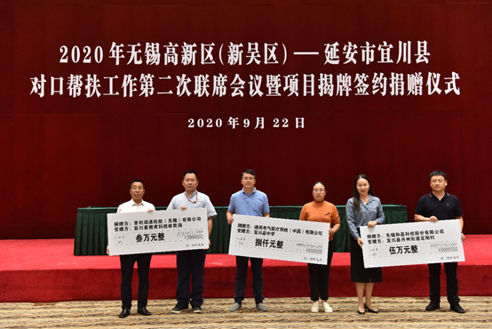 乐鱼在线登陆入口-乐鱼(中国)科技对口帮扶宜川县丹州街道进行爱心捐赠